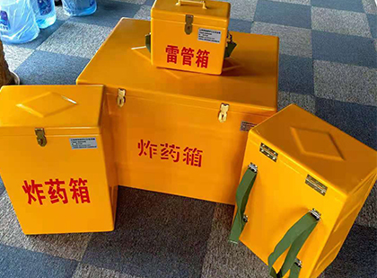邦溪镇玻璃钢（雷管）炸药箱