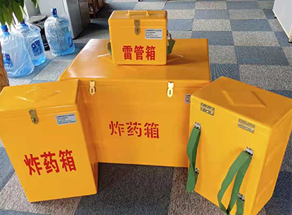 邦溪镇玻璃钢（雷管）炸药箱