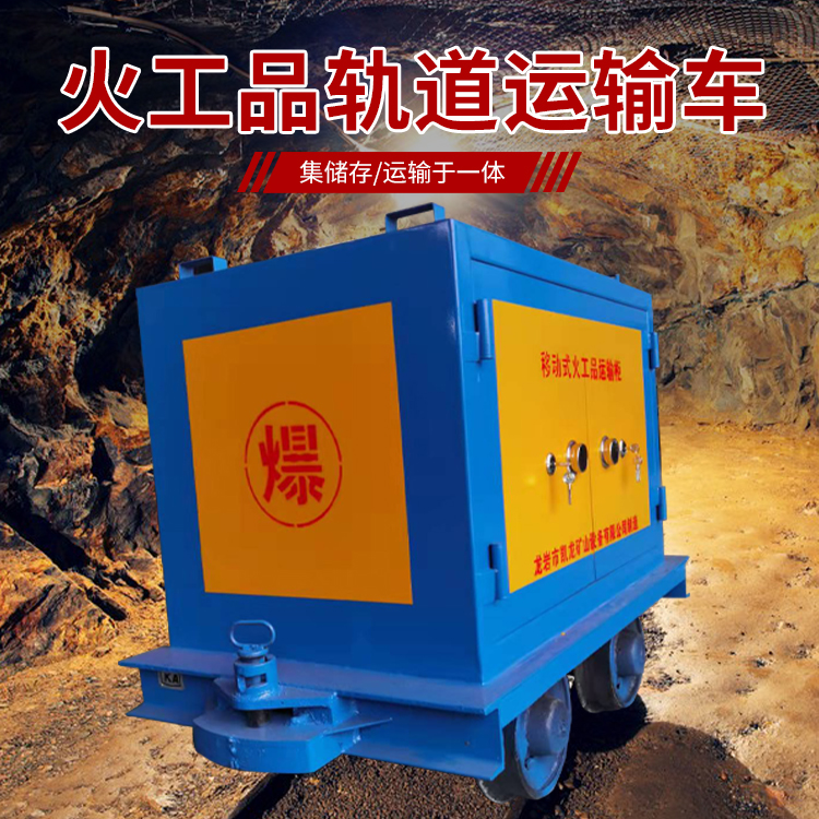 邦溪镇凯龙KL-600YD移动式火工品运输车的标准规格型号和尺寸说明