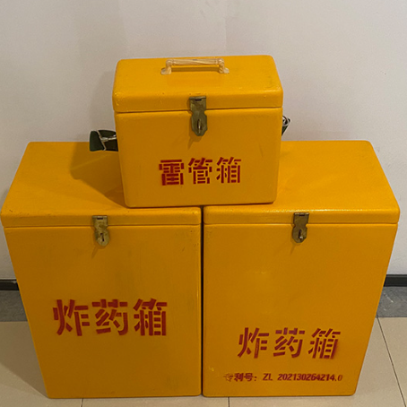 邦溪镇雷管箱材质选对有多重要?重视危险品的存放隐患很关键